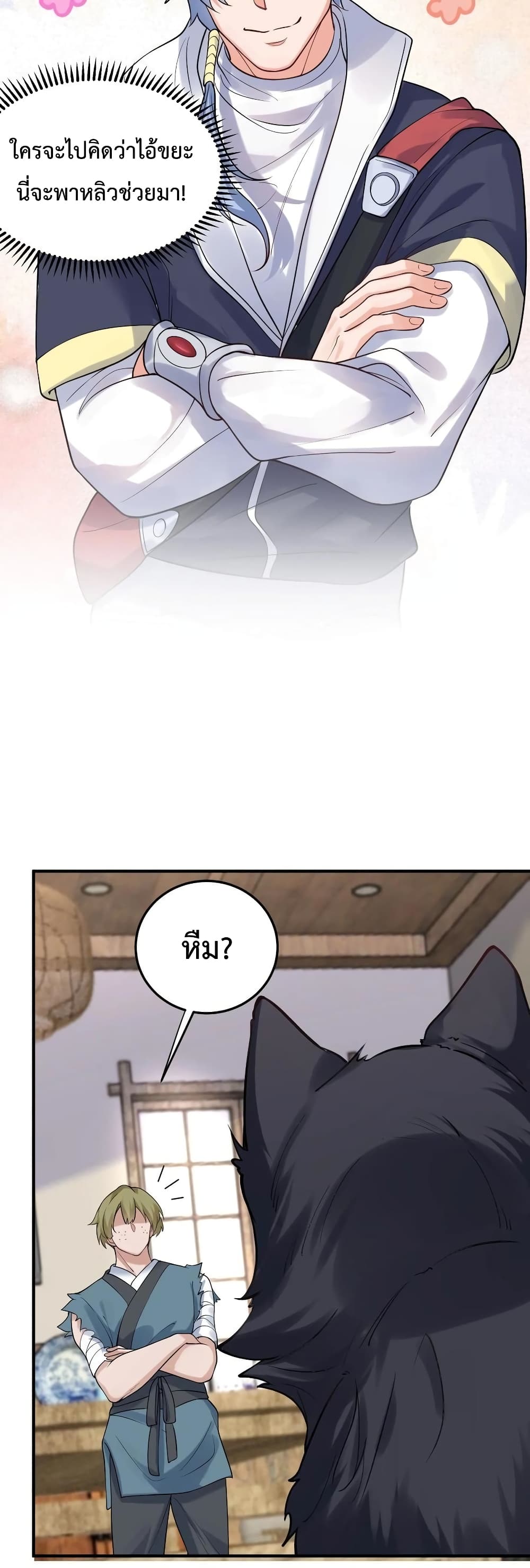 Am I Invincible 51 (32)